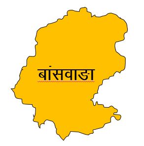 Banswara Banswara