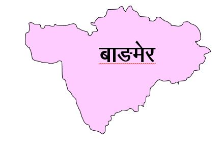 Barmer Barmer