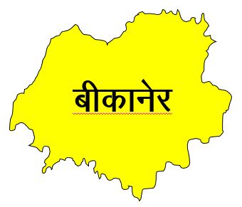 Bikaner Bikaner