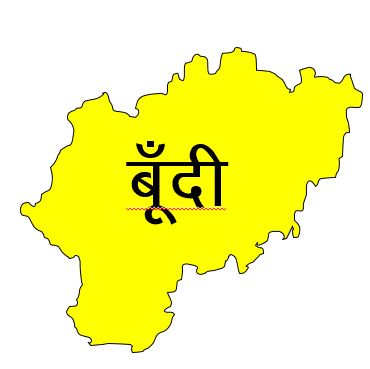 Bundi Bundi