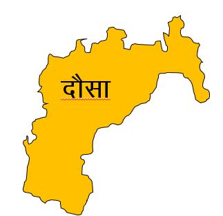 Dausa Dausa