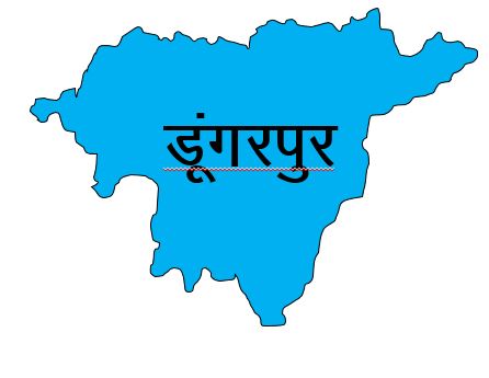Dungarpur Dungarpur
