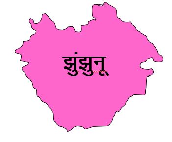 Jhunjhunu Jhunjhunu