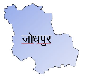 Jodhpur Jodhpur