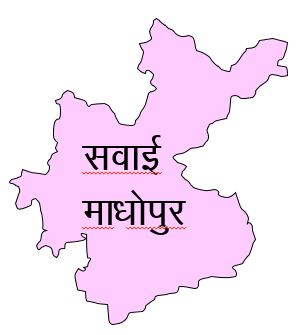 Sawai Madhopur Sawai Madhopur