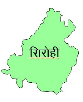 Sirohi Sirohi