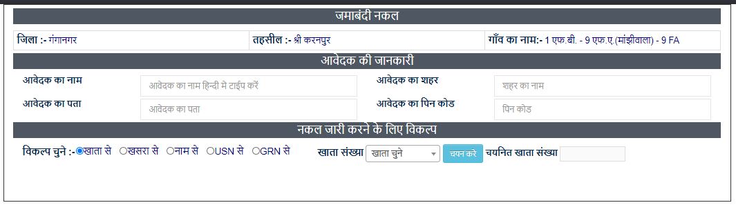 apna khata
