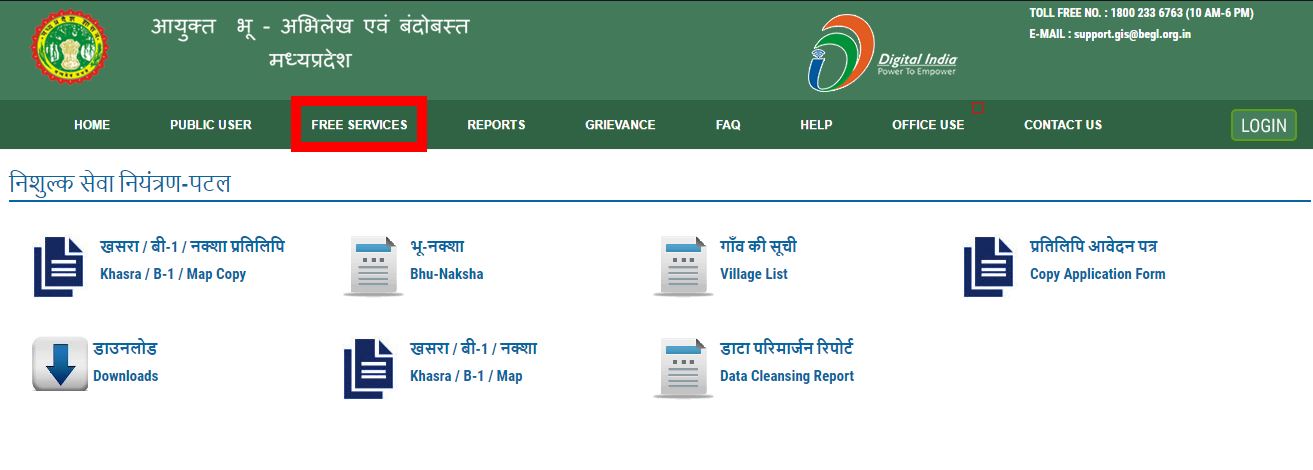 bhu abhilekh