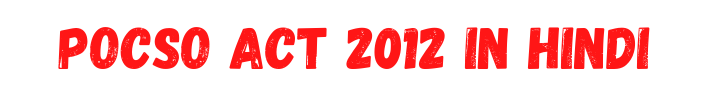 pocso act 2012 in hindi
