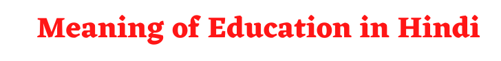 meaning of education in hindi