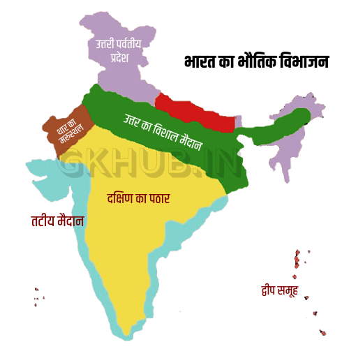 bharat ka bhugol
