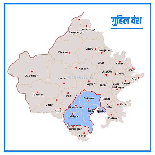 गुहिल वंश