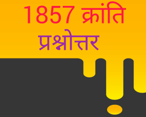 1857 kranti important question