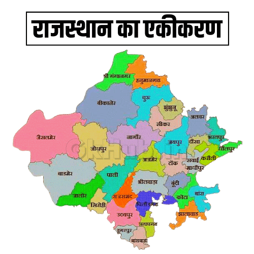 Rajasthan Ekikaran