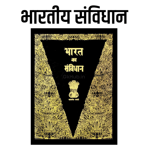 anuched in hindi