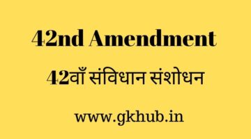 42nd Amendment || Indian Constitution || India Gk