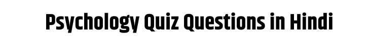 Psychology Quiz Questions in Hindi