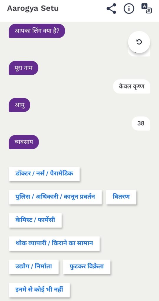 Aarogya Setu Mobile App Setup (15)