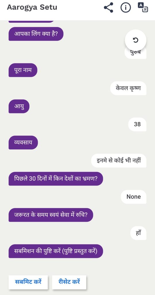 Aarogya Setu Mobile App Setup (16)
