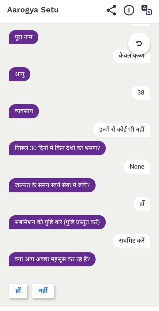 Aarogya Setu Mobile App Setup (17)