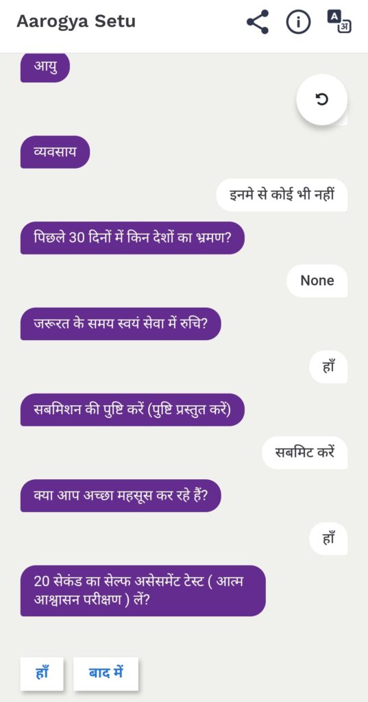 Aarogya Setu Mobile App Setup (18)