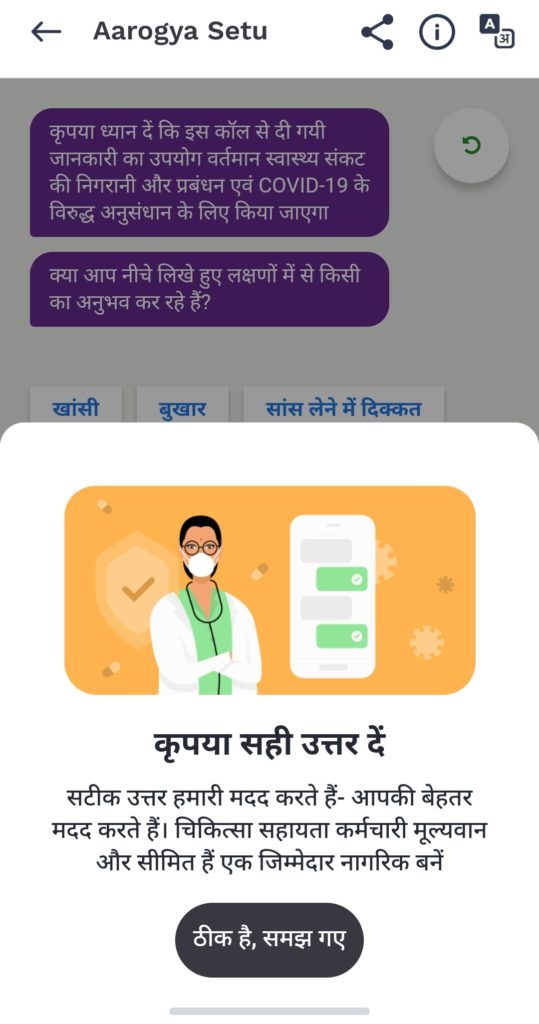 Aarogya Setu Mobile App Setup (19)