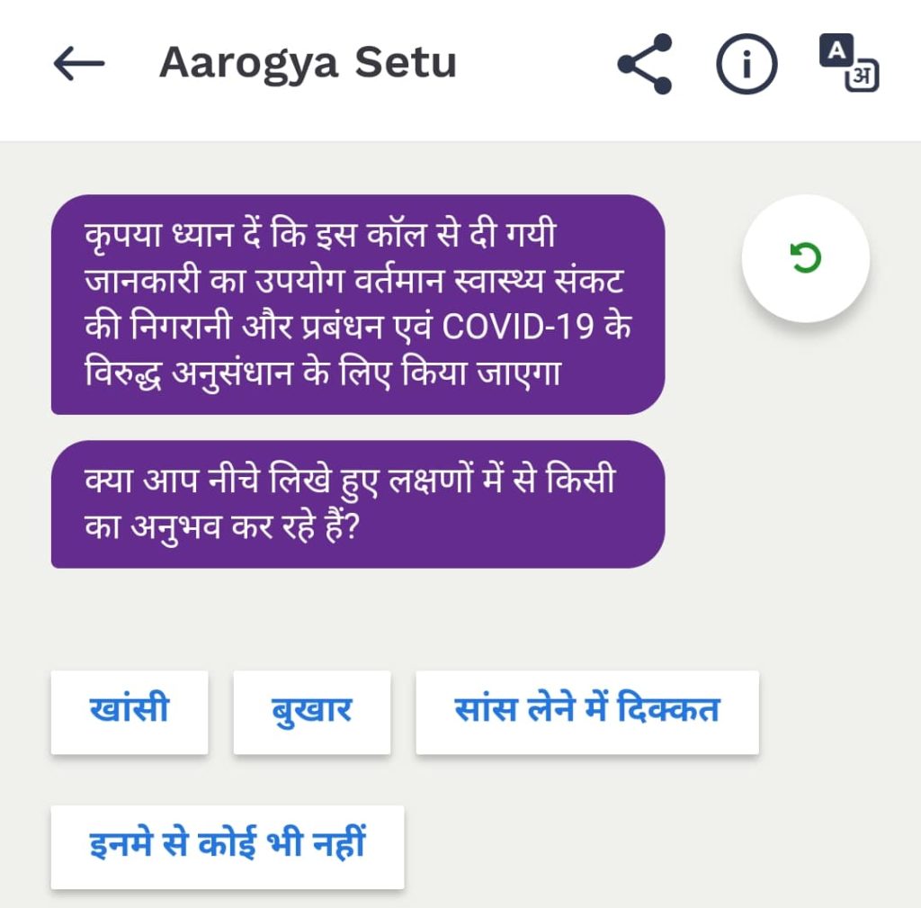Aarogya Setu Mobile App Setup (20)