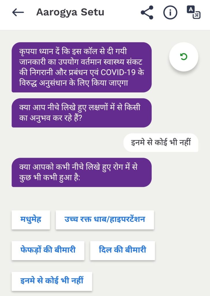 Aarogya Setu Mobile App Setup (21)