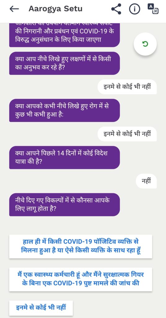 Aarogya Setu Mobile App Setup (22)