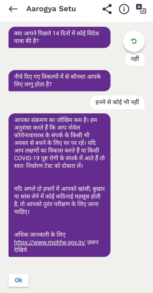 Aarogya Setu Mobile App Setup (23)