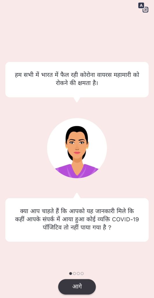 Aarogya Setu Mobile App Setup (6)