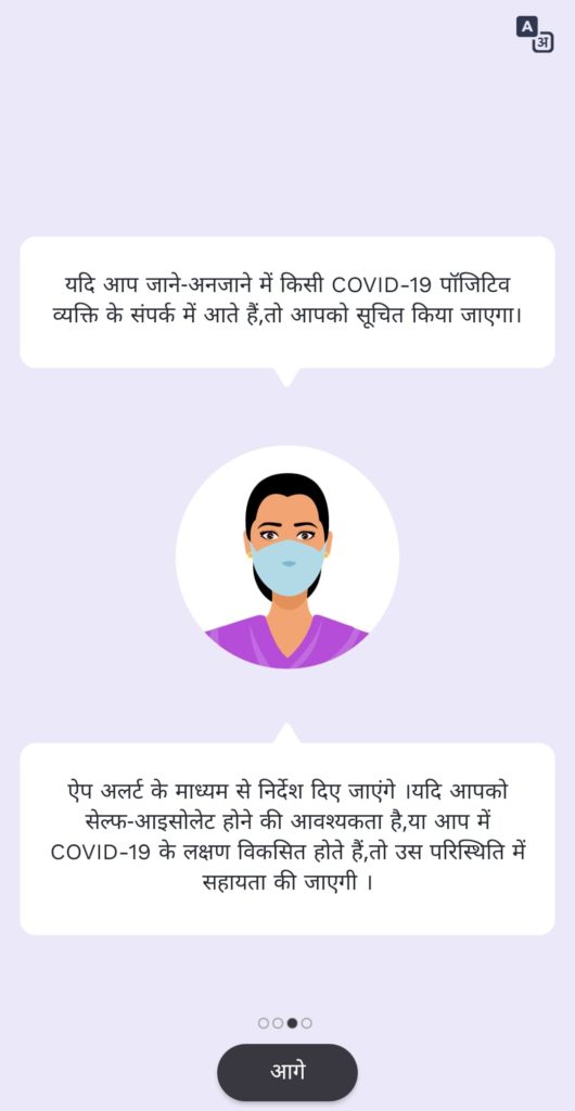 Aarogya Setu Mobile App Setup (8)