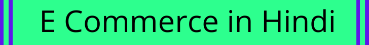 E Commerce in Hindi