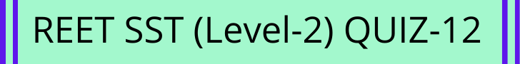 REET Exam Level 2 Quiz-12