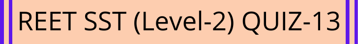 REET Exam Level 2 Quiz-13