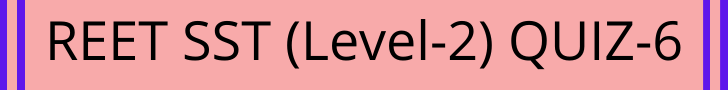 REET Exam Level 2 Quiz-6
