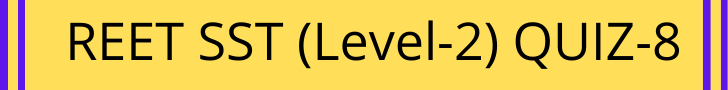 REET Exam Level 2 Quiz-8