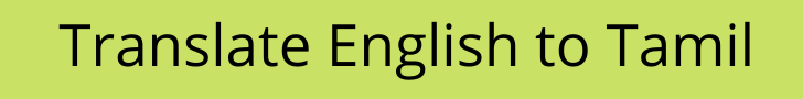 translate english to tamil