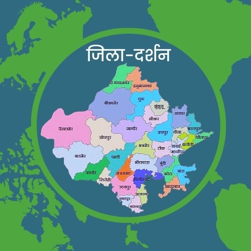 rajasthan map in hindi