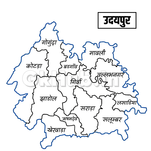 राजस्थान में कितने जिले हैं