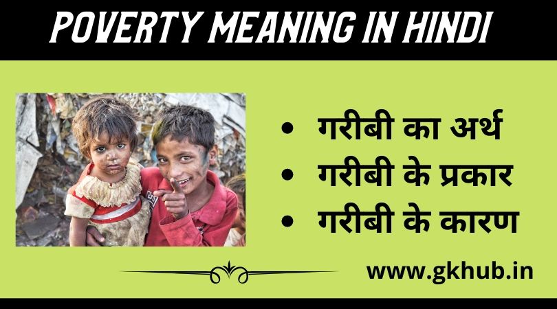 project on poverty pdf in hindi