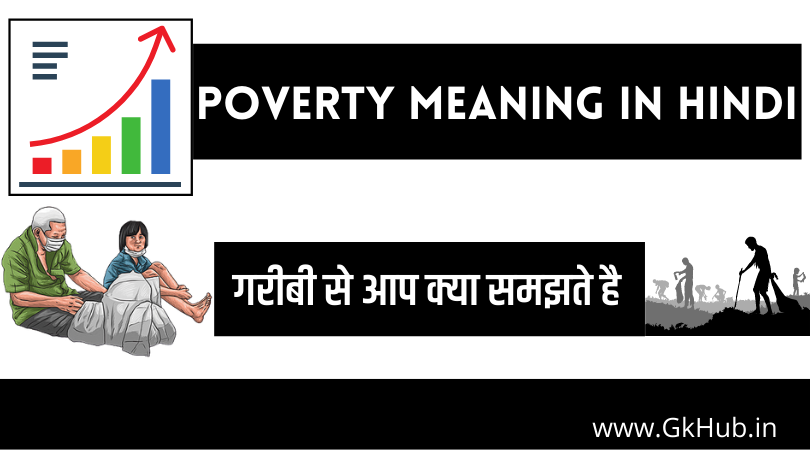 poverty meaning in hindi