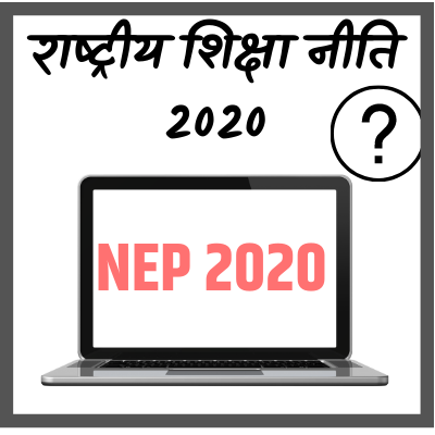 nep 2020 in hindi