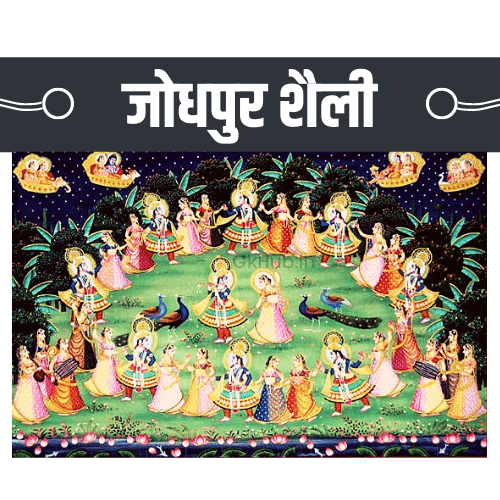 rajasthani painting