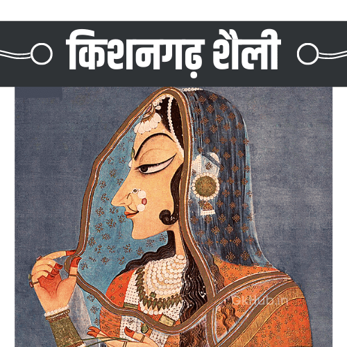 राजस्थानी चित्रकला