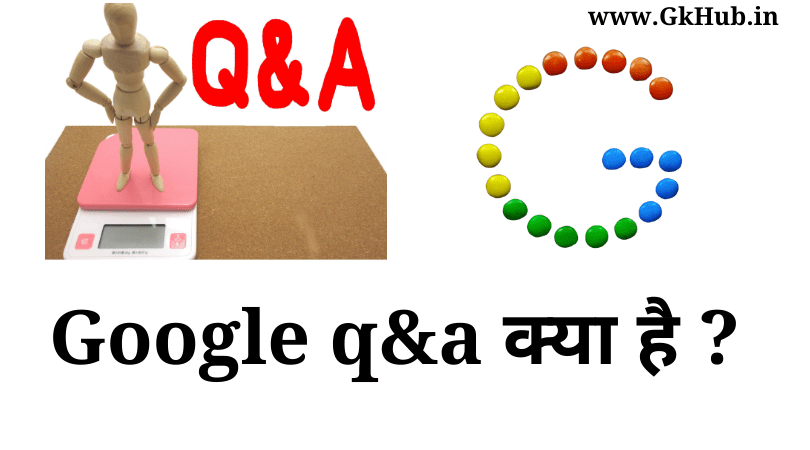 Google q&a क्या है