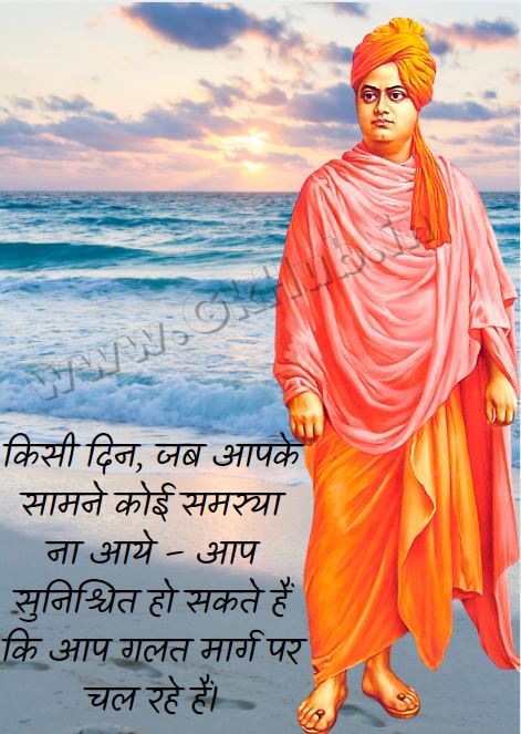 swami vivekananda story in hindi