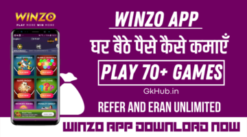 WinZO Game App 2023 | विंजो एप डाउनलोड कर पाएँ ₹550 फ्री