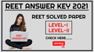 REET Result – Answer Key 2021 | हल सहित प्रश्नपत्र
