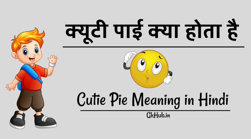 Cute Meaning